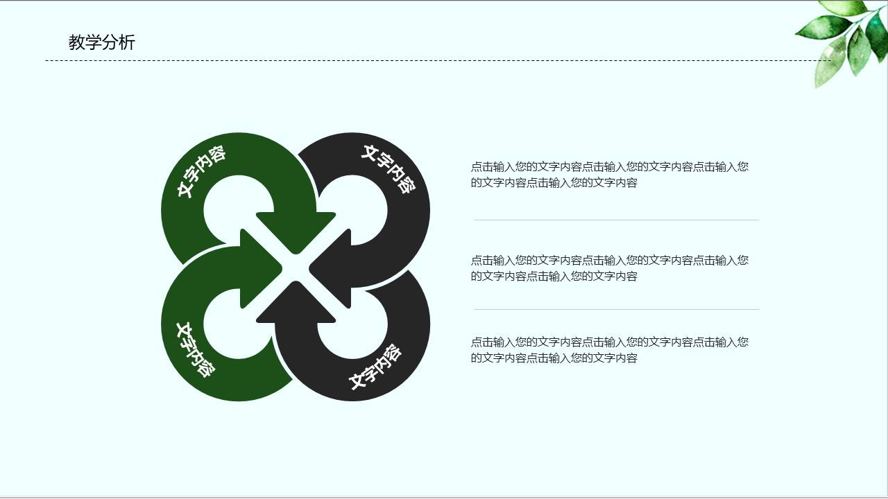 教师课件 (49).pptx